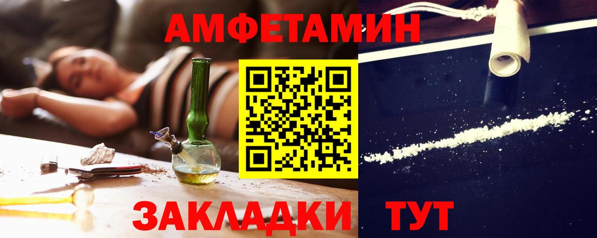 Северобайкальск  Амфетамин 97%  АМФ  Amphetamine  Вход с VPN 