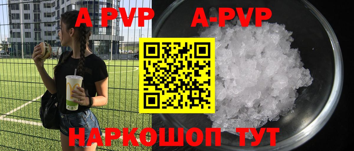 Alpha-PVP кристаллы  Вход с VPN  Северобайкальск  Альфа ПВП мука 