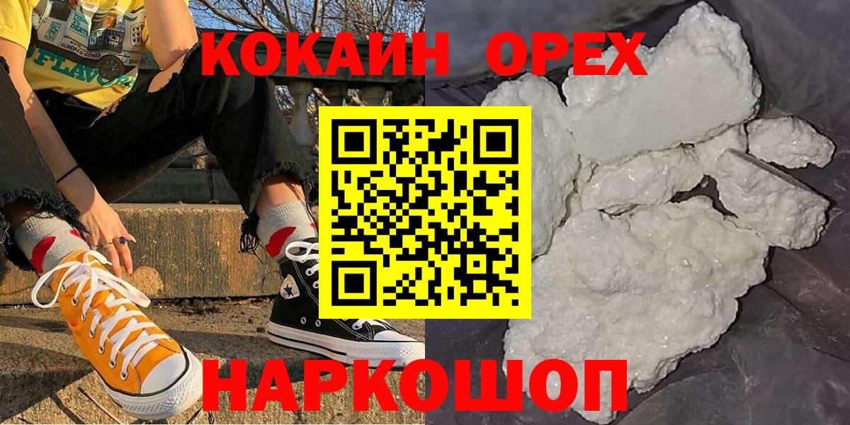 COCAIN 97%  Вход с VPN  Северобайкальск 