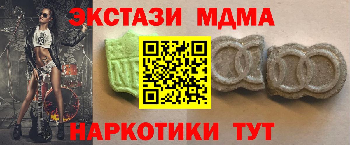 Экстази  ЭКСТАЗИ ешки  ЭКСТАЗИ круглые  Вход с VPN  Северобайкальск 