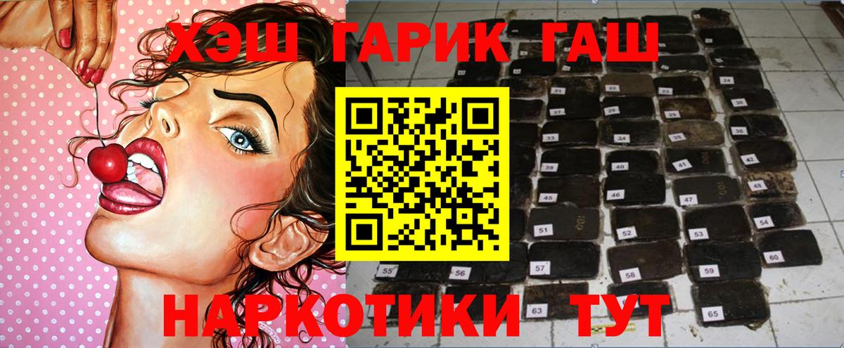 Северобайкальск  ГАШ индика сатива  ГАШ  Гашиш ice o lator  Вход с VPN 