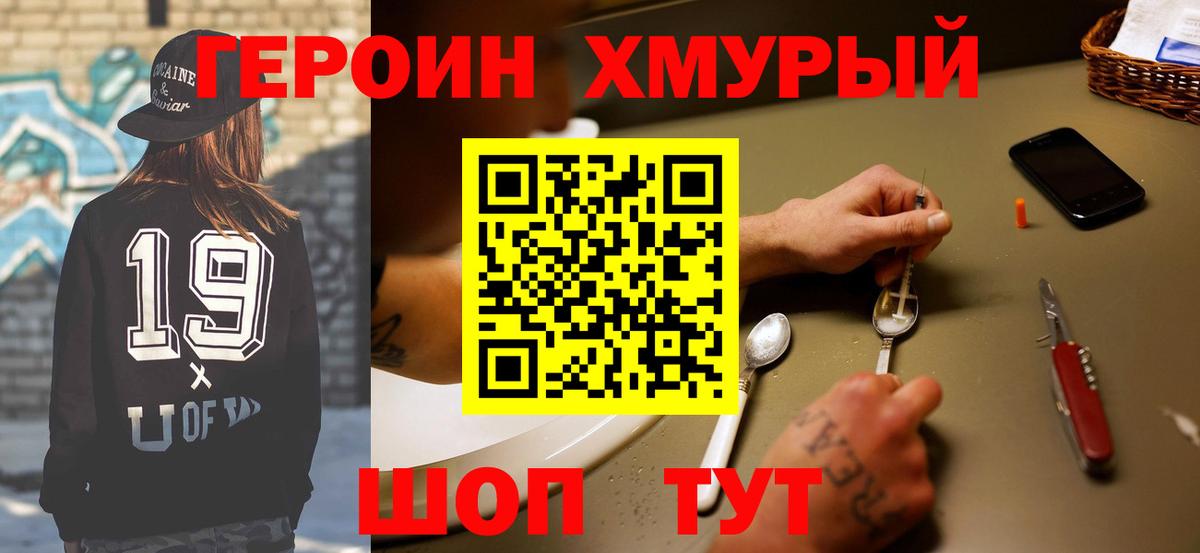 Северобайкальск  ГЕРОИН гречка  Вход с VPN 