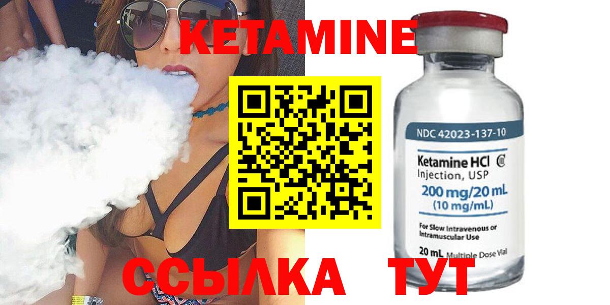 Кетамин VHQ  Вход с VPN  Кетамин VHQ  omg маркетплейс  Северобайкальск 
