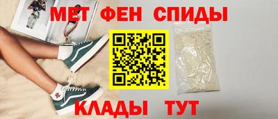 метамфетамин Ачхой-Мартан