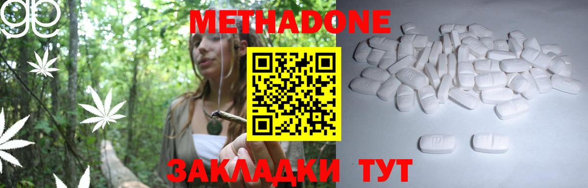 Северобайкальск  МЕТАДОН VHQ  Вход с VPN 