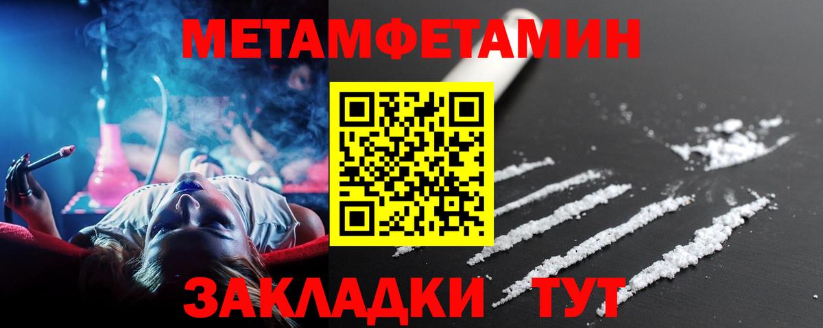Метамфетамин Methamphetamine Северобайкальск