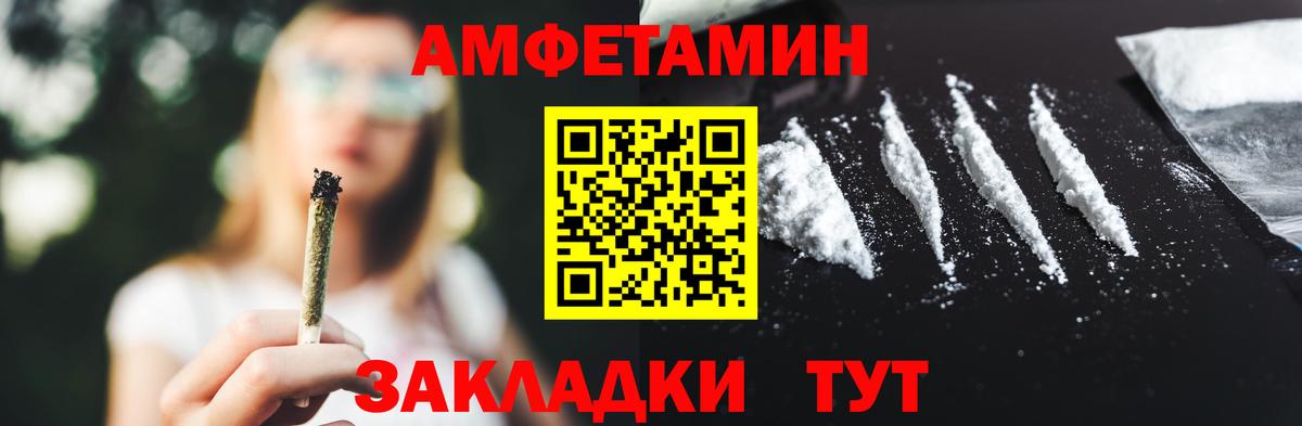 Северобайкальск  МЕТАМФЕТАМИН кристалл  Первитин  Вход с VPN 