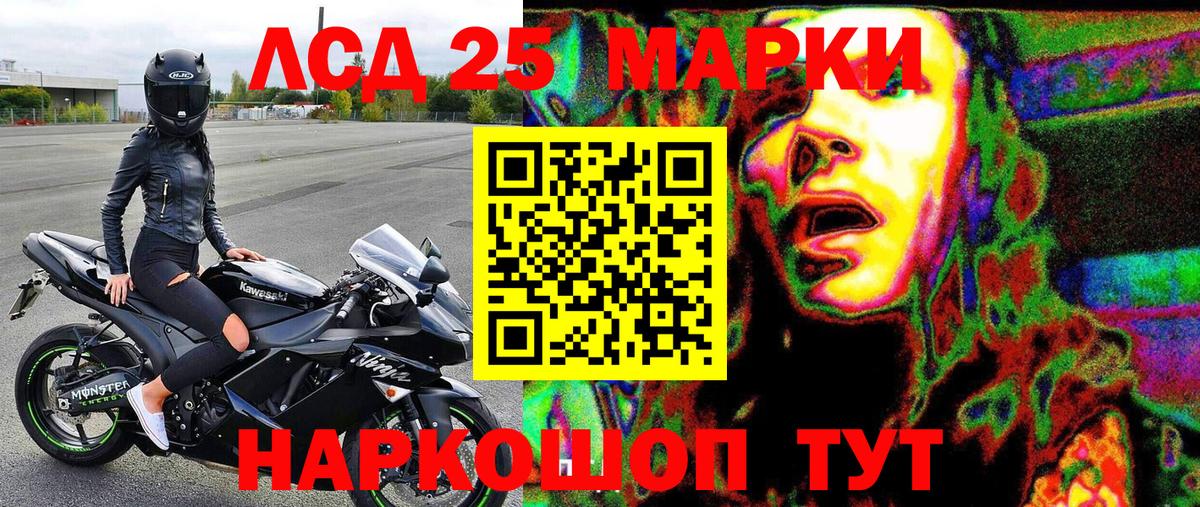 Северобайкальск  Марки 25I-NBOMe 1,8мг  Марки N-bome  Вход с VPN 