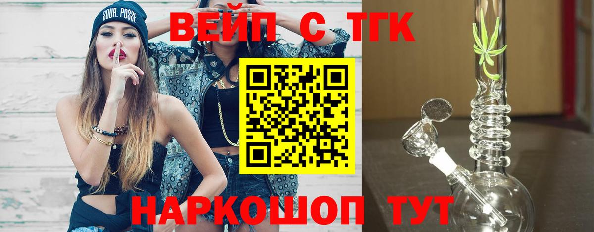 Дистиллят ТГК жижа Северобайкальск