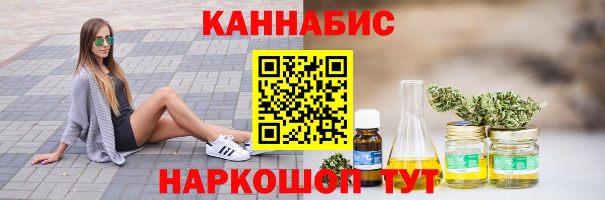 Конопля сатива  Канабис THC 21%  Конопля SATIVA & INDICA  Северобайкальск  Вход с VPN 
